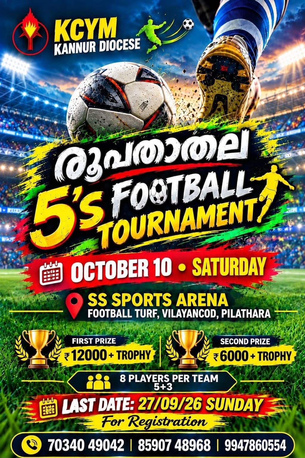 കാൽപ്പന്തുകളിയുടെ ആവേശവും സൗഹൃദത്തിന്റെ മൈതാനവും ഒരുങ്ങുന്നു !